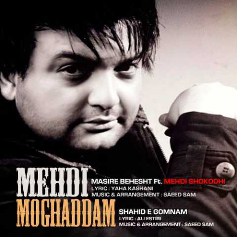 Mehdi Moghadam shahid Gomnam